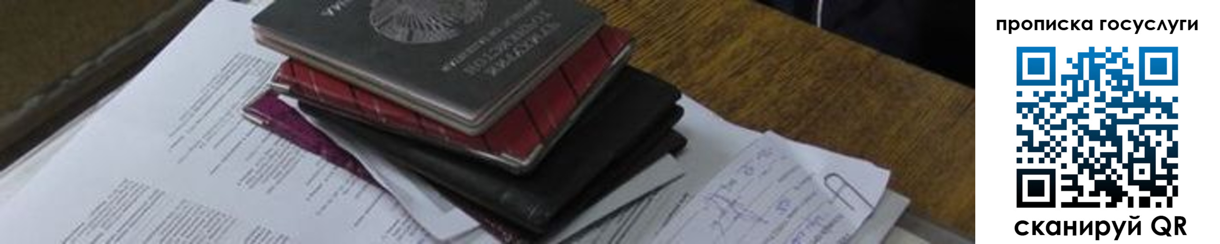 регистрация в Апшеронске