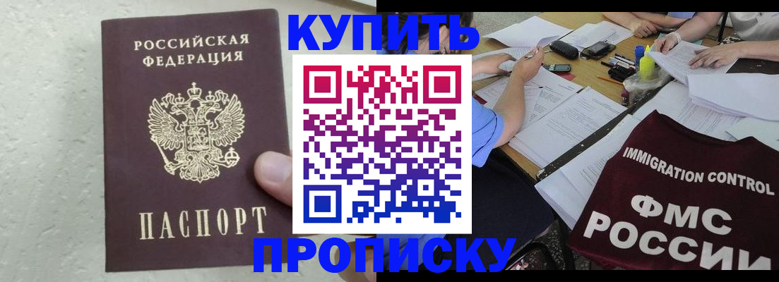 временная регистрация поиск в Апшеронске